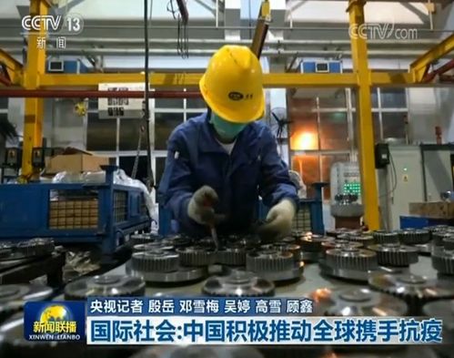 攜手共進(jìn)，彰顯擔(dān)當(dāng) 中國(guó)積極推動(dòng)國(guó)際社會(huì)合作抗疫